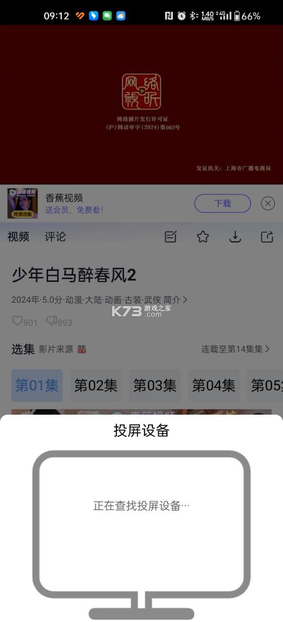 小小影视最新版