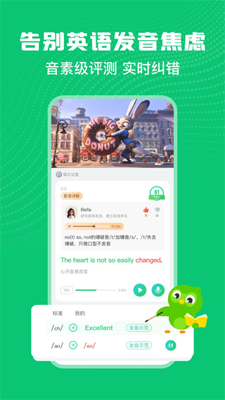 英语趣配音截图2