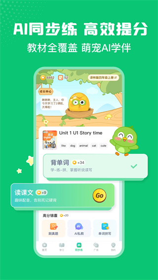 英语趣配音截图3