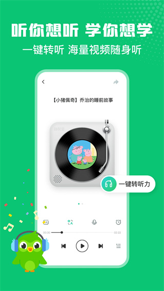 英语趣配音截图4