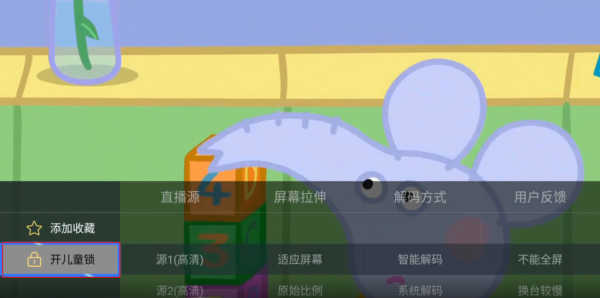 电视家版