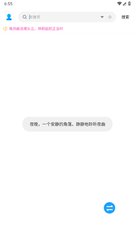 歌词适配截图0