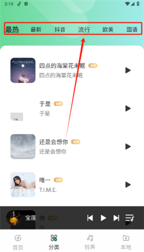 西瓜音乐正版截图1