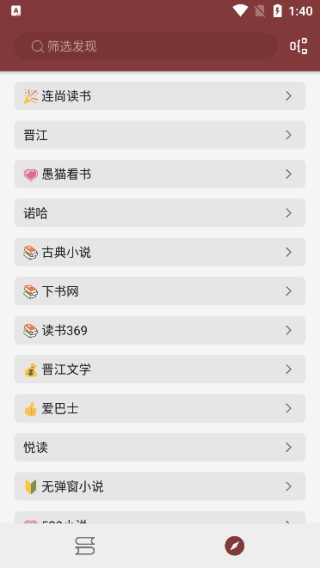 阅读神器