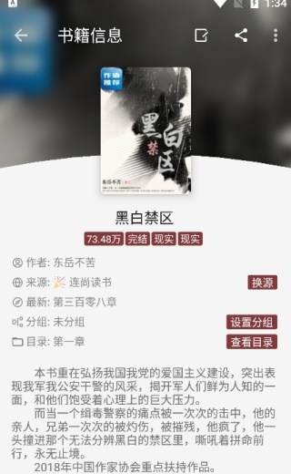 阅读神器