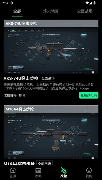 八宝洲行动助手截图1