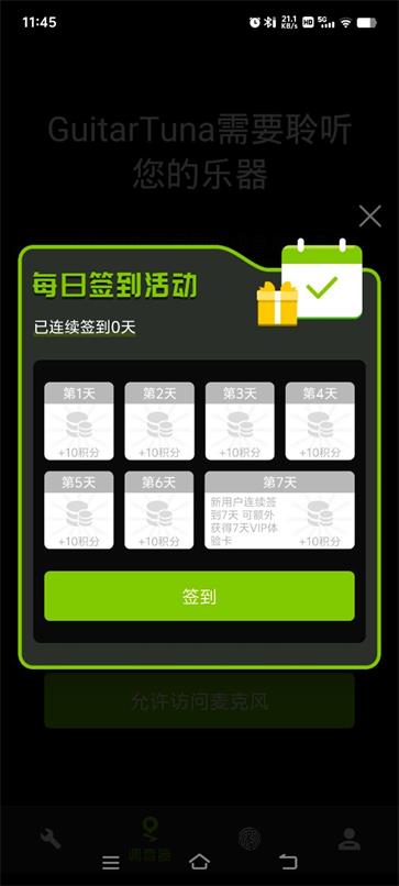 guitartuna截图4