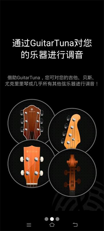guitartuna截图1