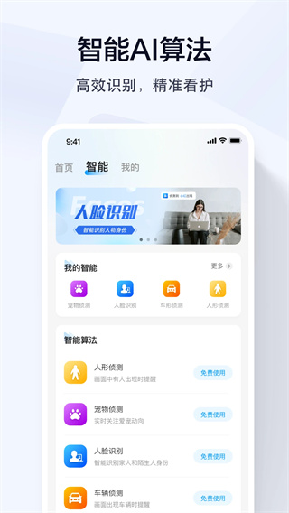 乔安智联截图0