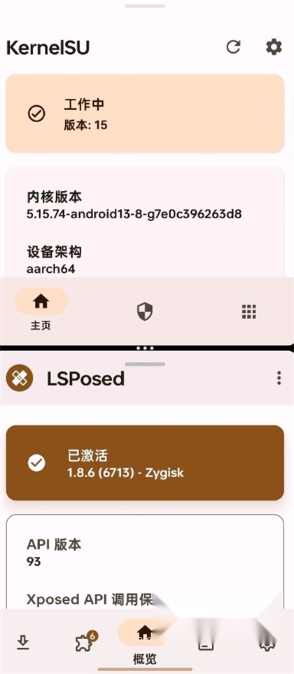 KernelSU最新版