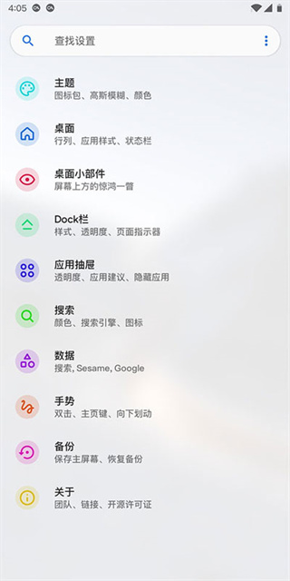 lawnchair截图4