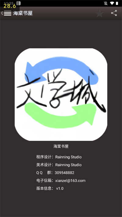 发布评论和书友互动