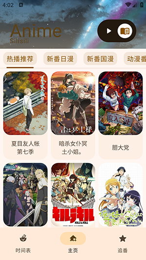 Animius正版截图2