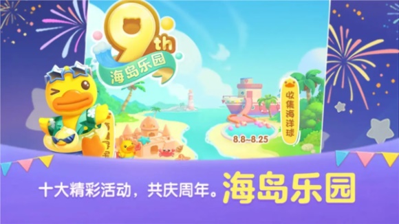 天天爱消除截图2