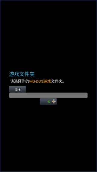 magic dosbox