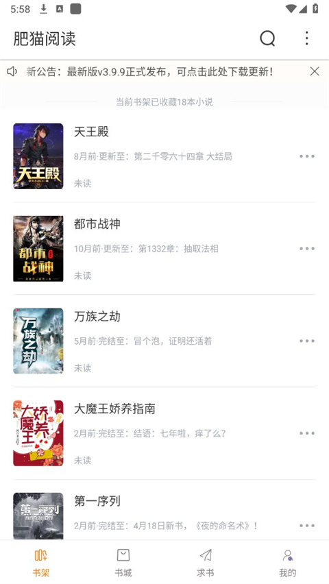 肥猫阅读小说