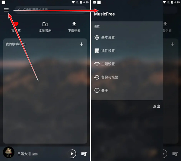 musicfree