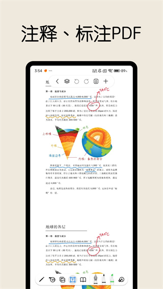 自由笔记截图1
