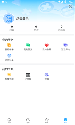 奇异社区手机版截图1