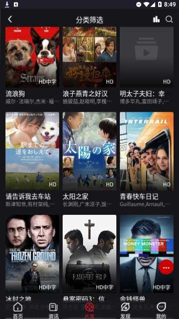AA影视安卓版截图0