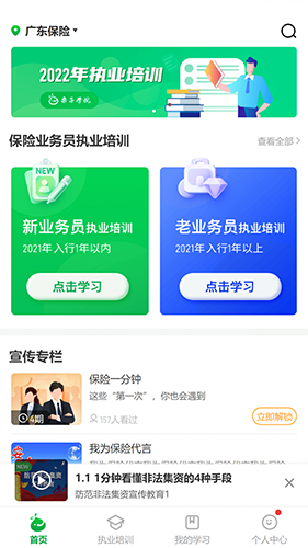 栗子学院截图2
