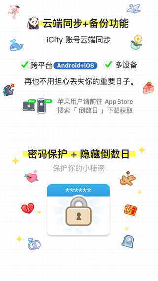 daysmatter截图4