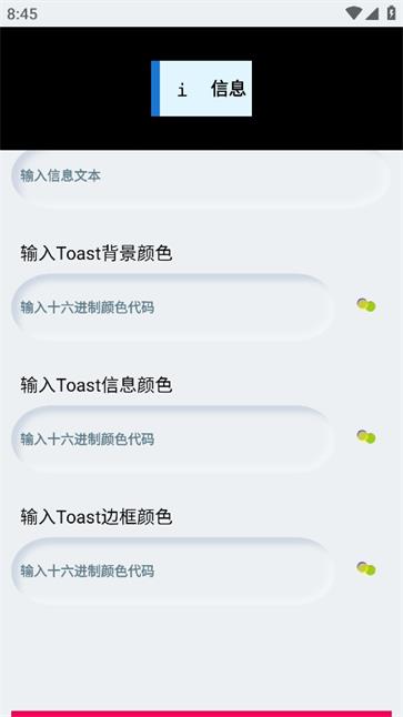 smali助手截图4