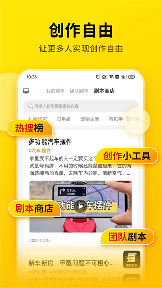 提词宝截图2