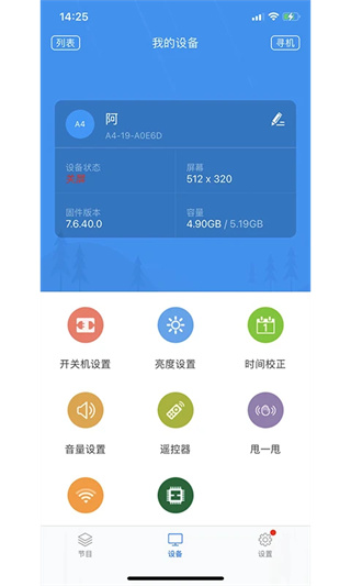 屏掌控截图1