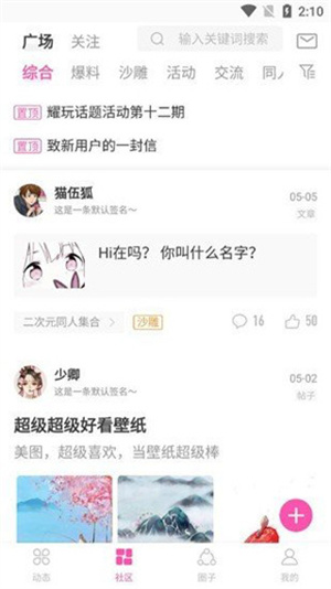 ao3正版截图2