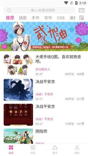ao3正版截图3