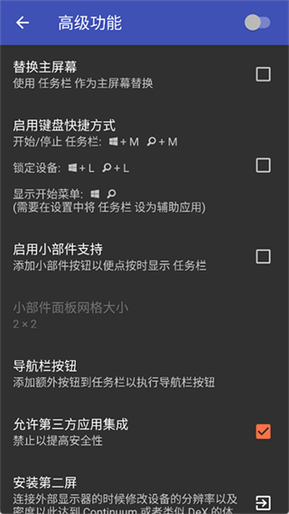 taskbar截图0
