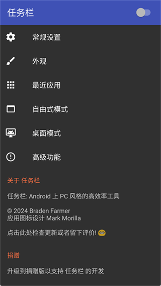 taskbar截图3
