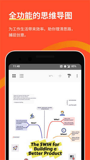 XMind手机版截图0