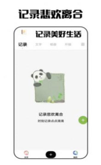 ​艾拉日记