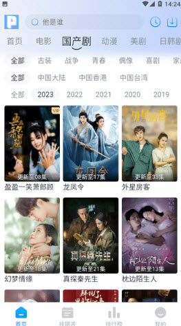 ​皮皮鸭影视