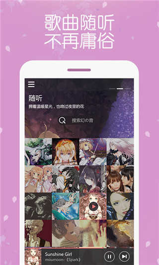 幻音音乐2025免费截图1