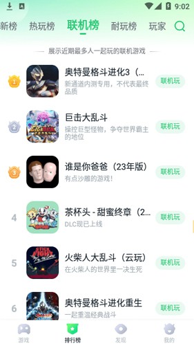 暮云电脑截图0