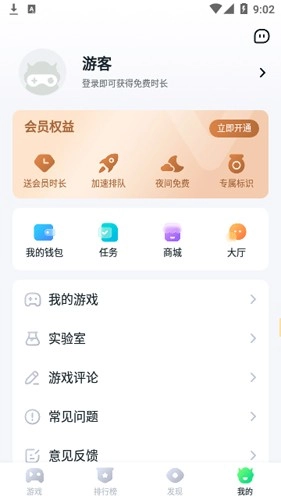 暮云电脑截图1