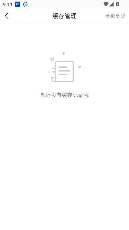 笔触阁