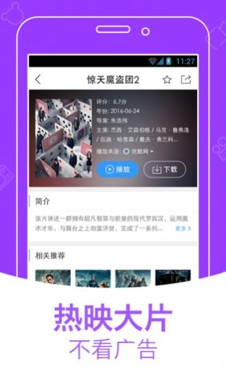 青柠影院截图0