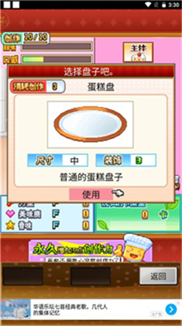 创意糕点部