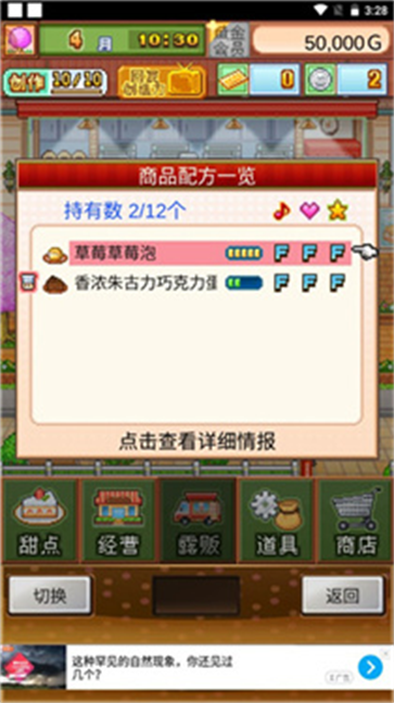 创意糕点部