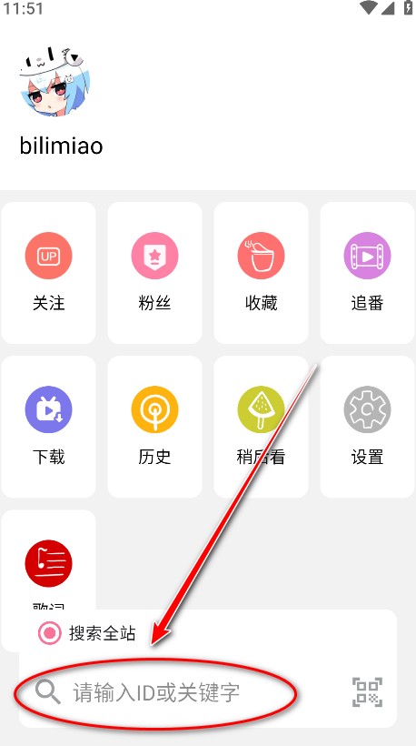 哔哩喵