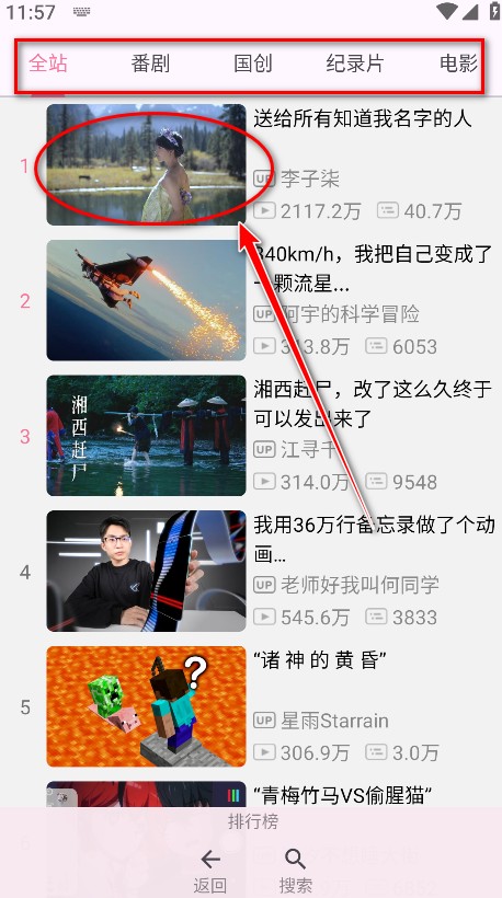 哔哩喵