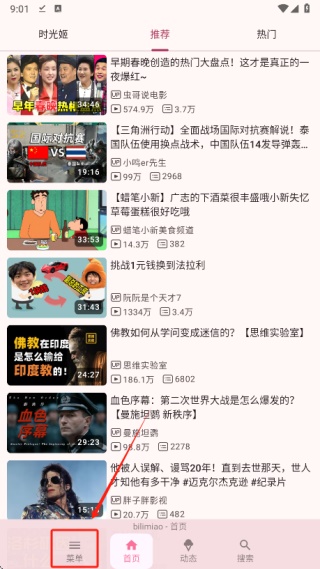 哔哩喵