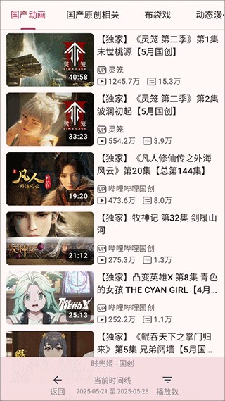 哔哩喵