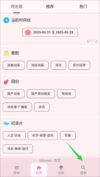哔哩喵