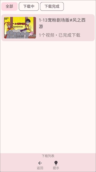 哔哩喵