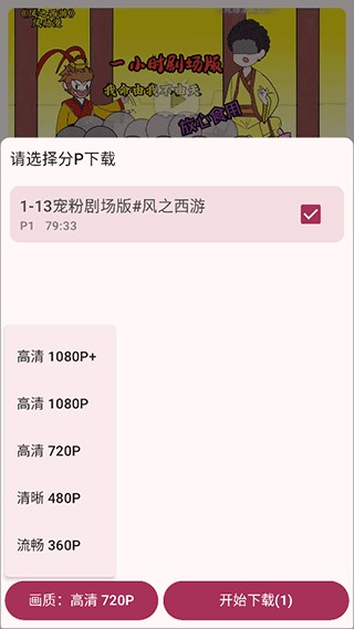 哔哩喵
